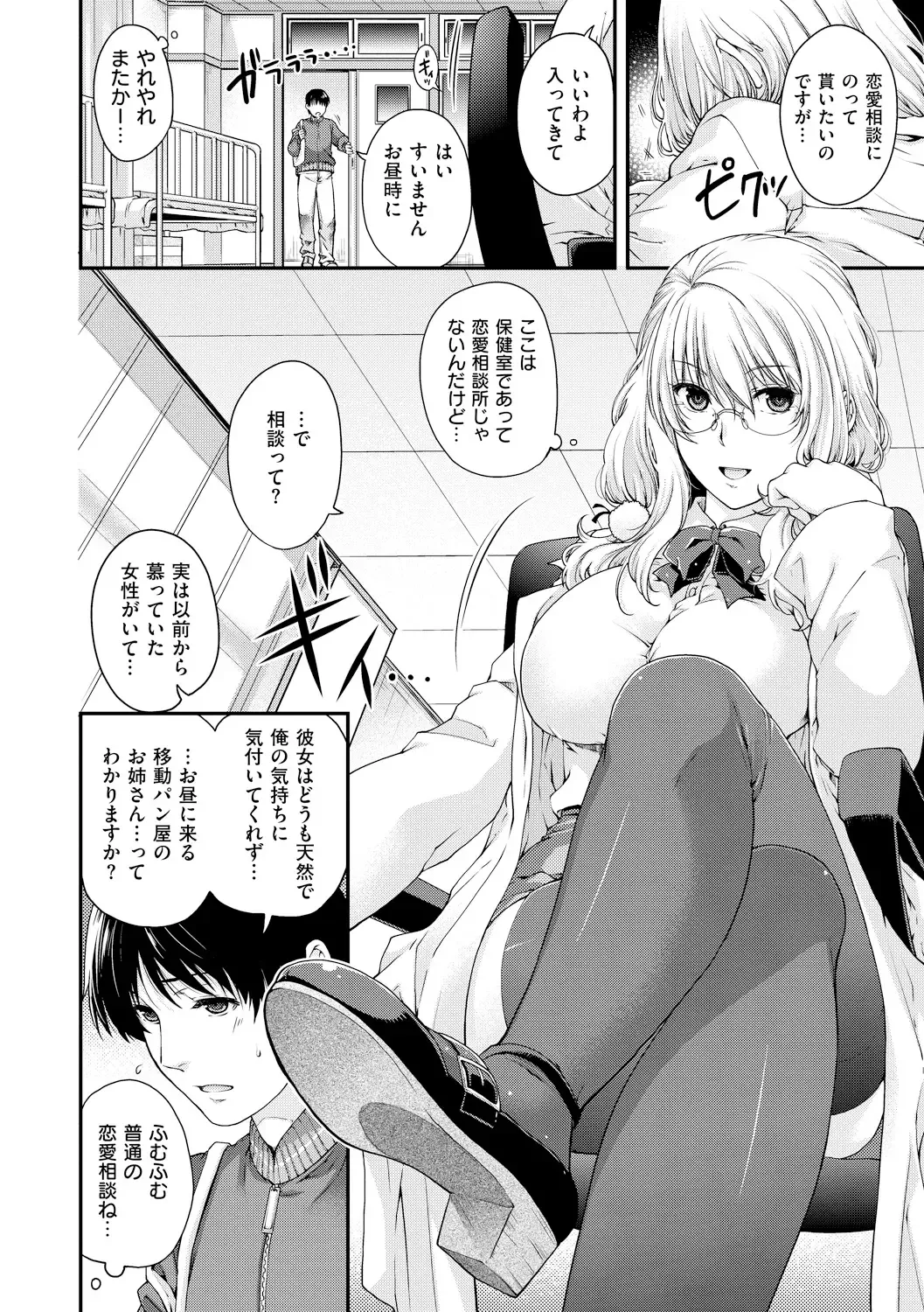 [Hiyoshi Hana] Chigiri to Musubi no Houteishiki Fhentai - Page 132