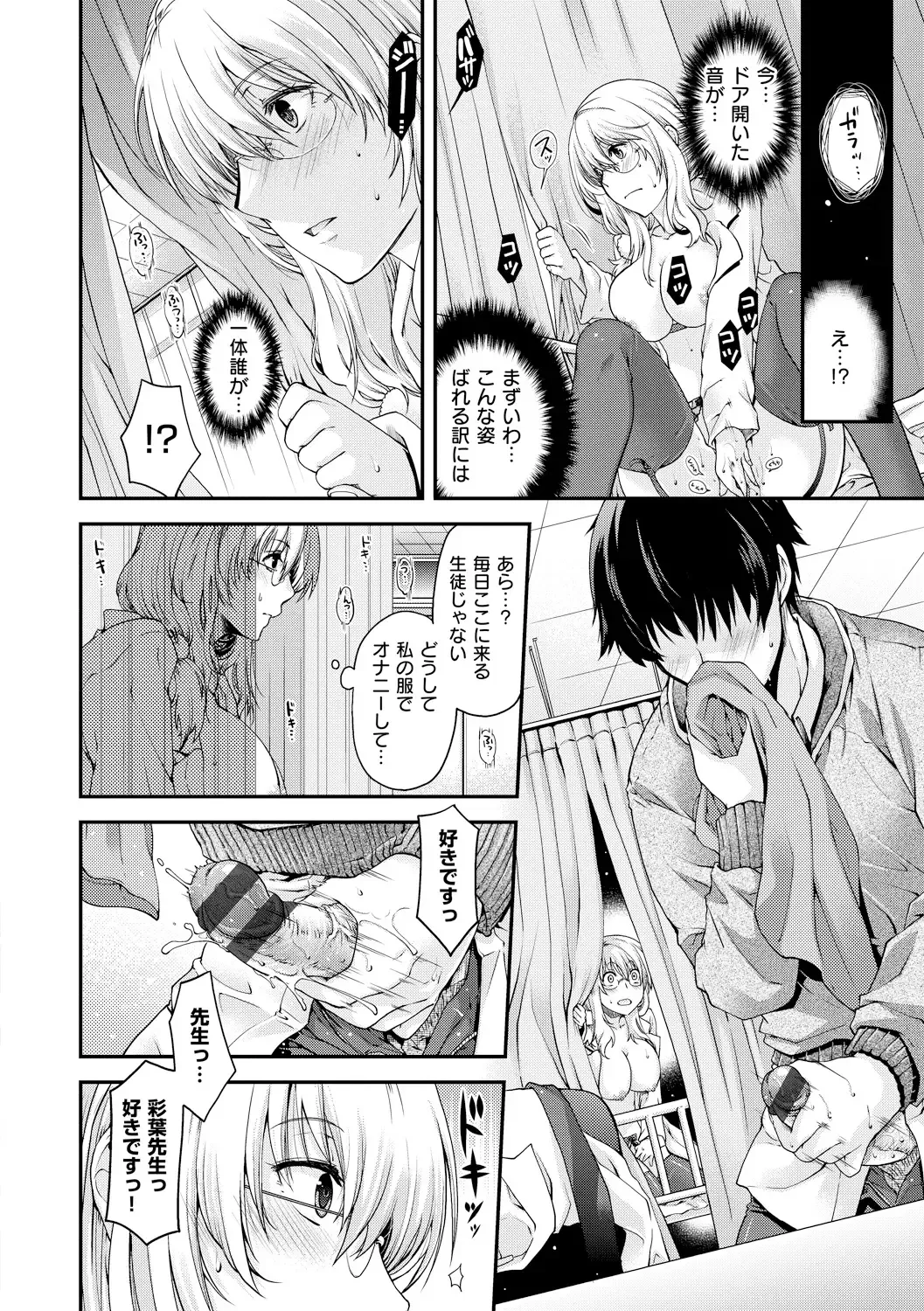 [Hiyoshi Hana] Chigiri to Musubi no Houteishiki Fhentai - Page 140
