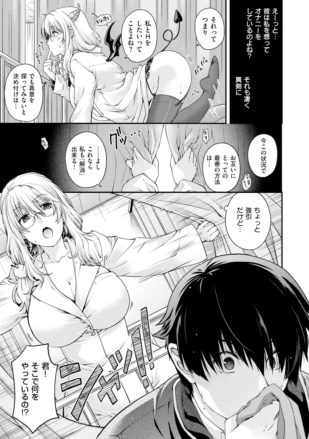 [Hiyoshi Hana] Chigiri to Musubi no Houteishiki Fhentai - Page 141