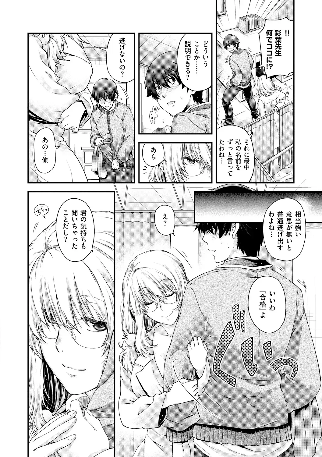 [Hiyoshi Hana] Chigiri to Musubi no Houteishiki Fhentai - Page 142