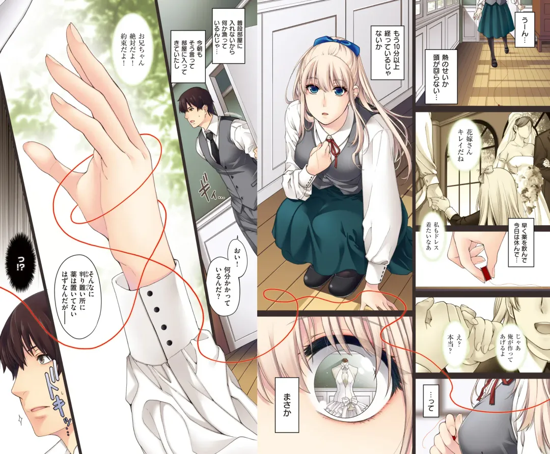 [Hiyoshi Hana] Chigiri to Musubi no Houteishiki Fhentai - Page 15