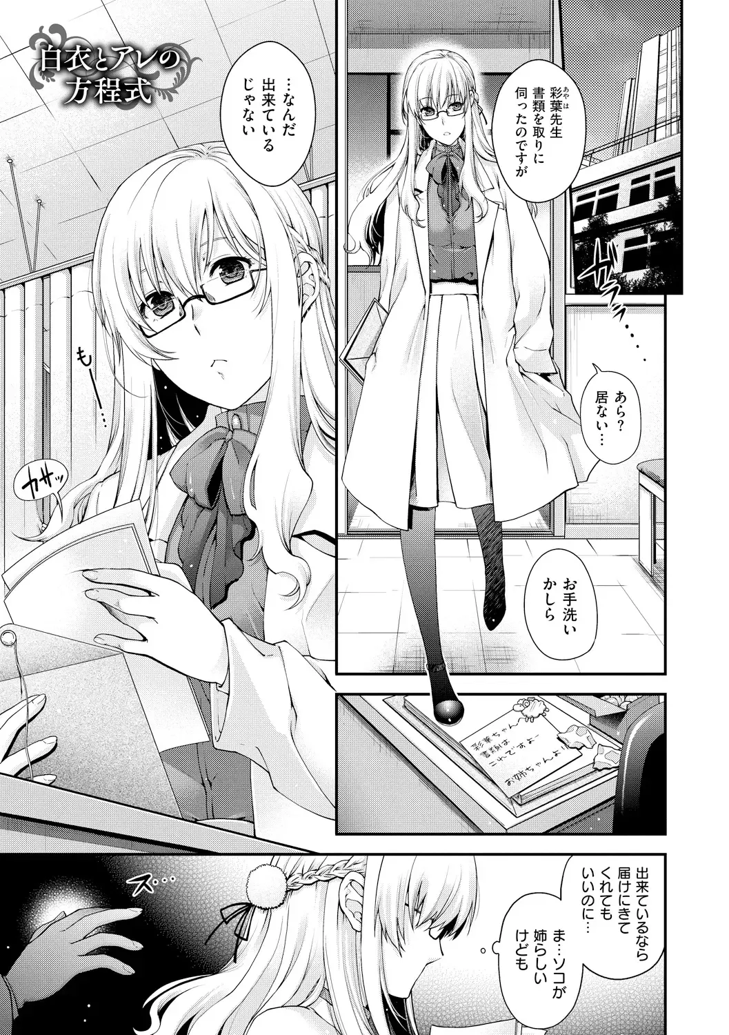 [Hiyoshi Hana] Chigiri to Musubi no Houteishiki Fhentai - Page 155