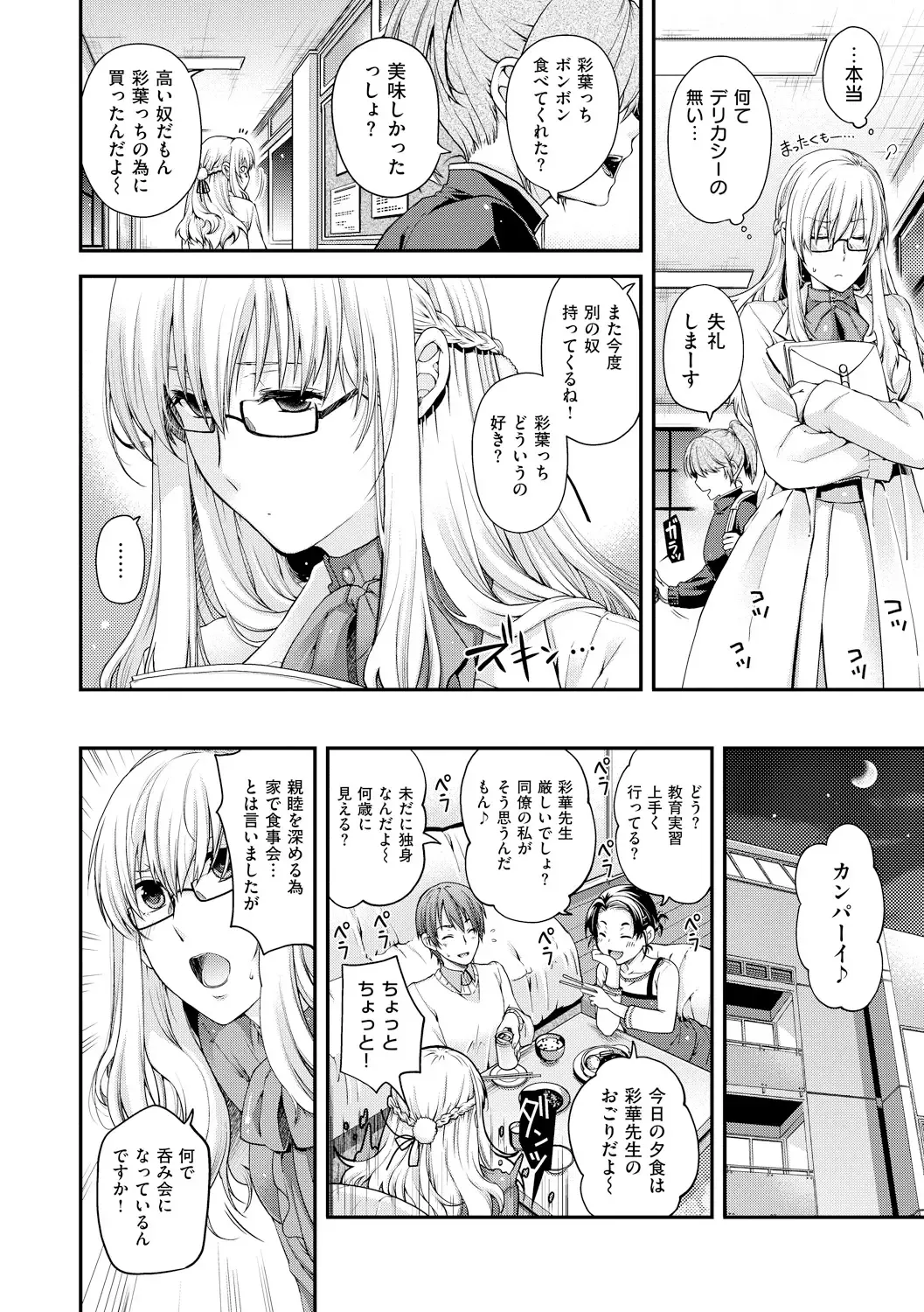 [Hiyoshi Hana] Chigiri to Musubi no Houteishiki Fhentai - Page 158