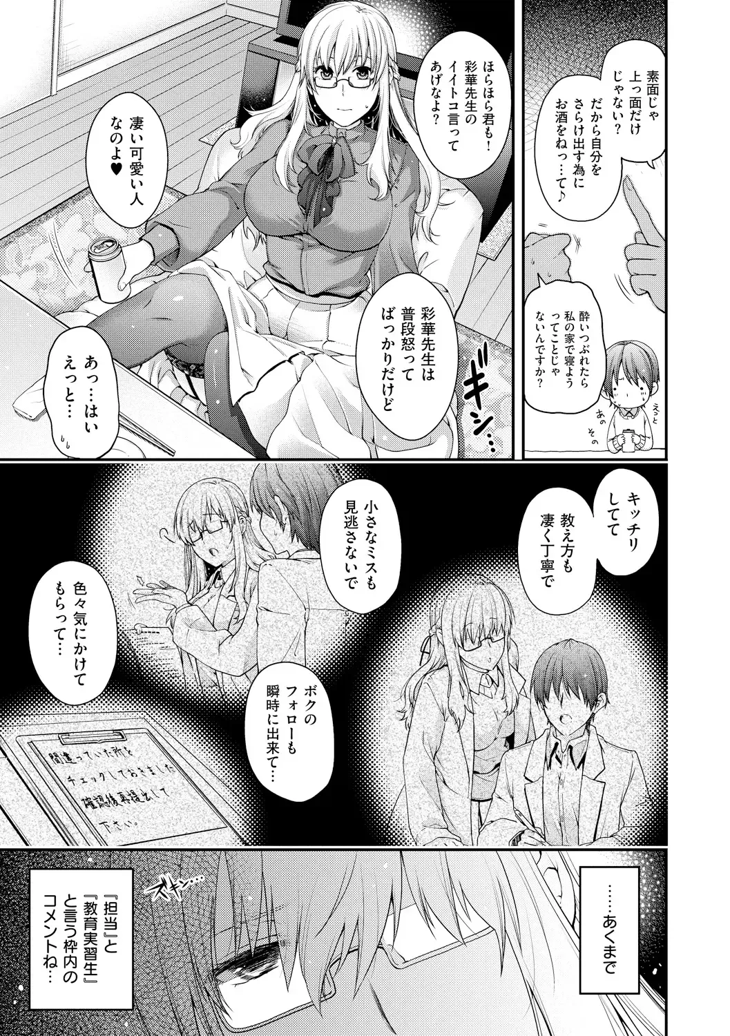[Hiyoshi Hana] Chigiri to Musubi no Houteishiki Fhentai - Page 159