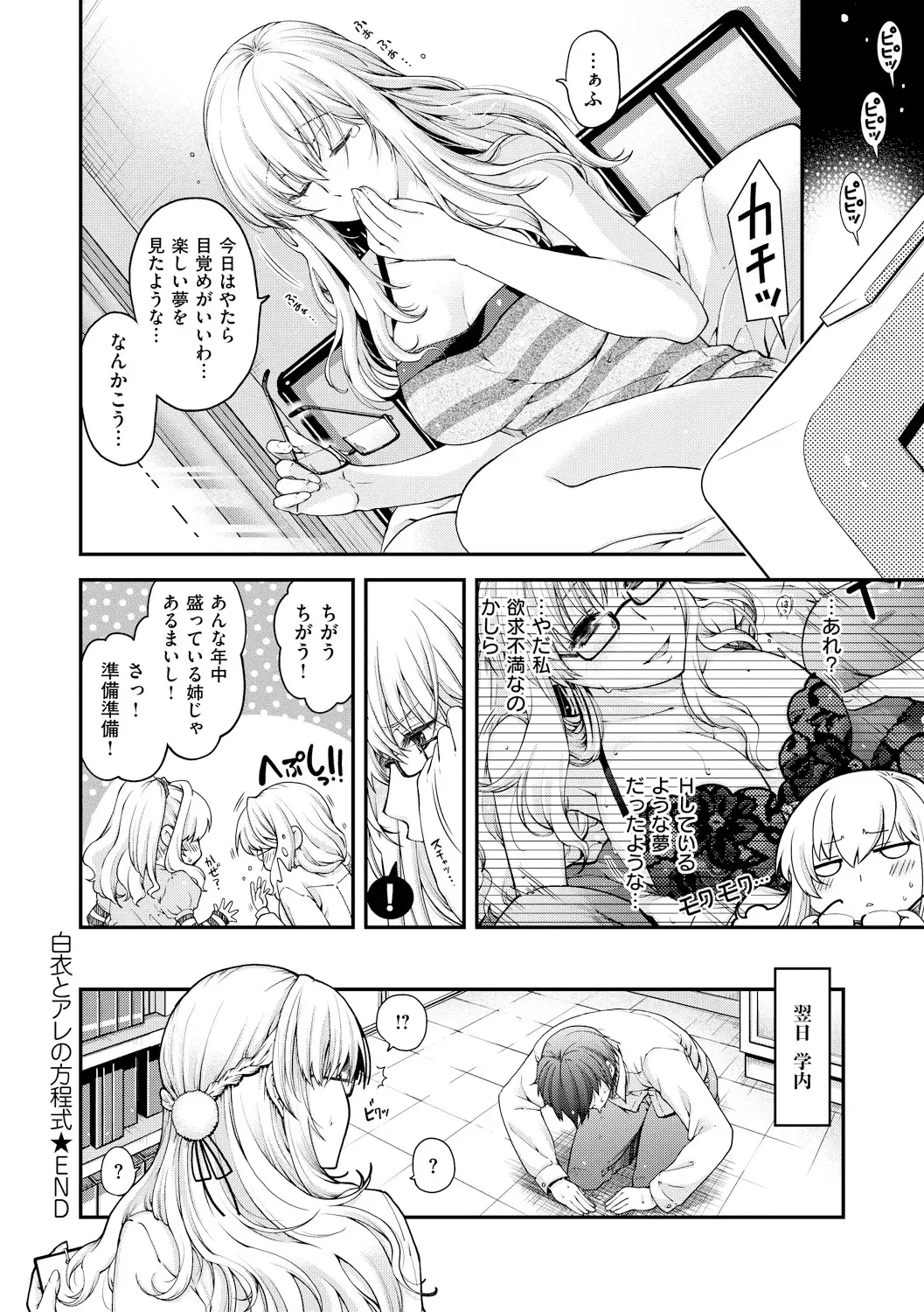 [Hiyoshi Hana] Chigiri to Musubi no Houteishiki Fhentai - Page 180