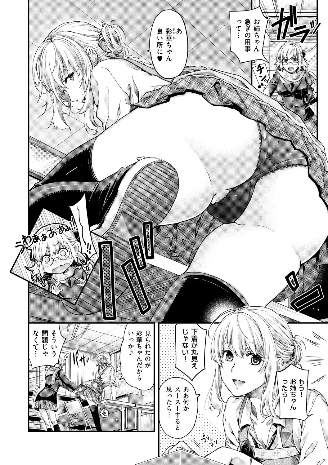 [Hiyoshi Hana] Chigiri to Musubi no Houteishiki Fhentai - Page 182
