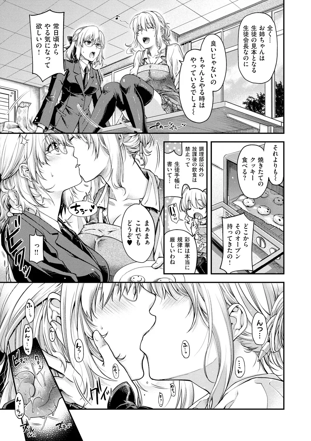 [Hiyoshi Hana] Chigiri to Musubi no Houteishiki Fhentai - Page 183