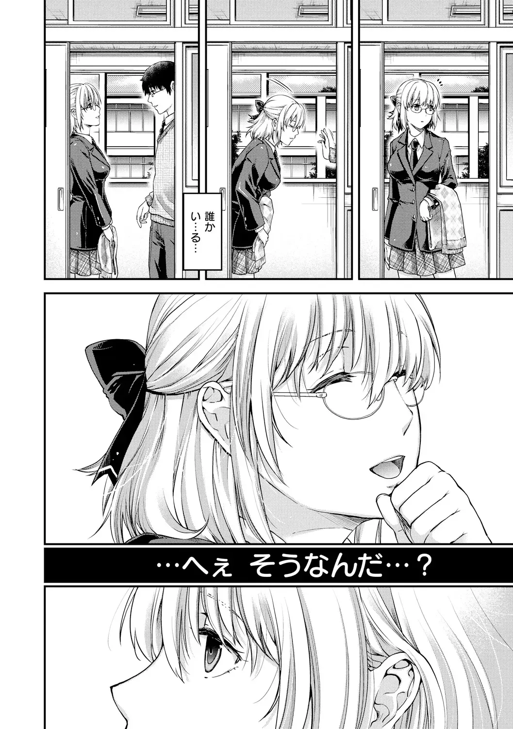 [Hiyoshi Hana] Chigiri to Musubi no Houteishiki Fhentai - Page 186