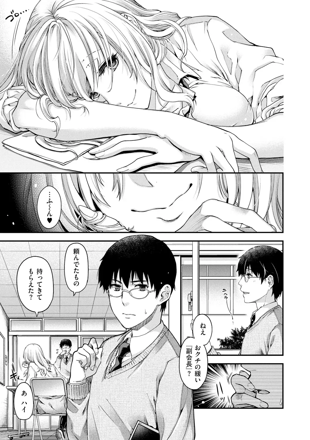 [Hiyoshi Hana] Chigiri to Musubi no Houteishiki Fhentai - Page 187