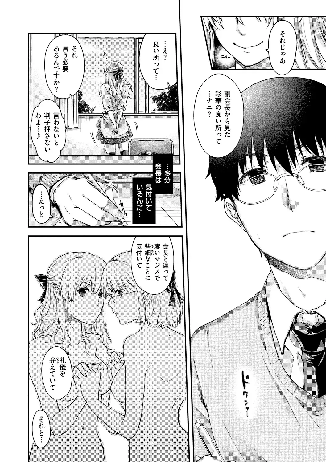 [Hiyoshi Hana] Chigiri to Musubi no Houteishiki Fhentai - Page 190