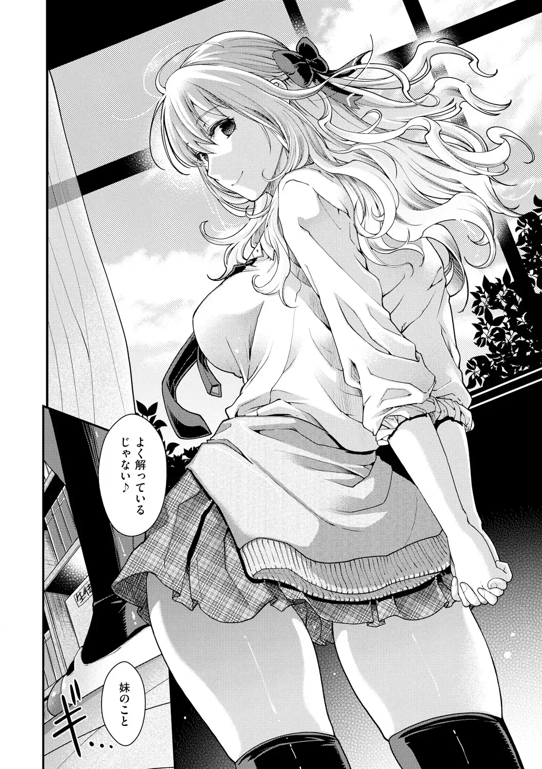 [Hiyoshi Hana] Chigiri to Musubi no Houteishiki Fhentai - Page 192