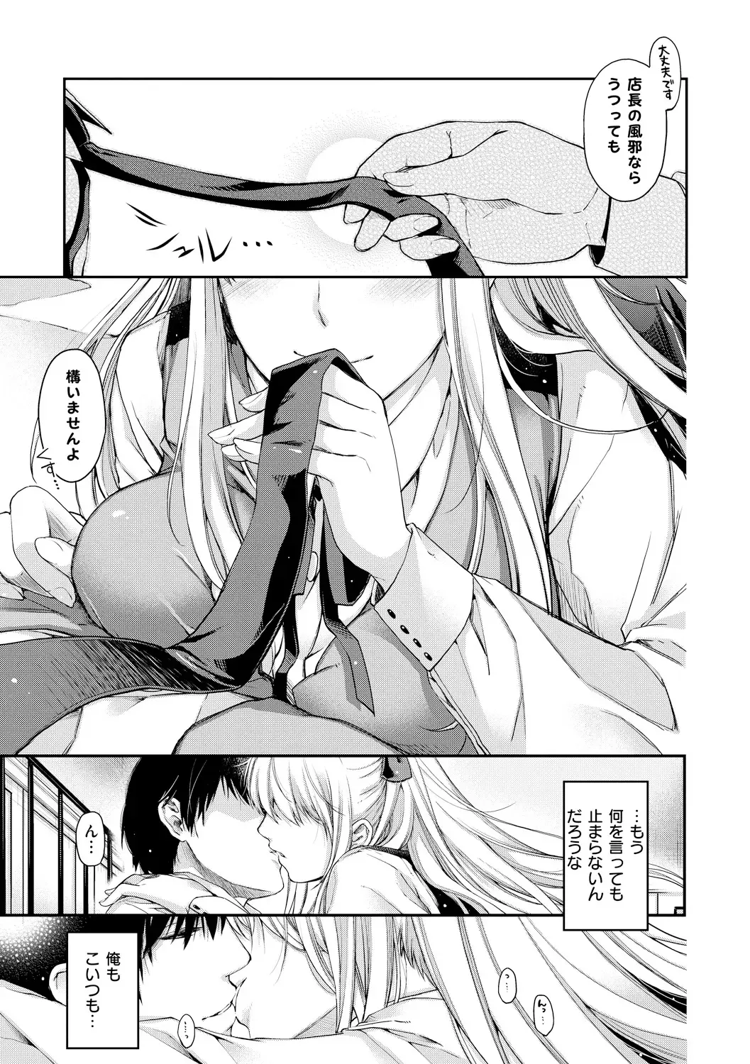 [Hiyoshi Hana] Chigiri to Musubi no Houteishiki Fhentai - Page 21