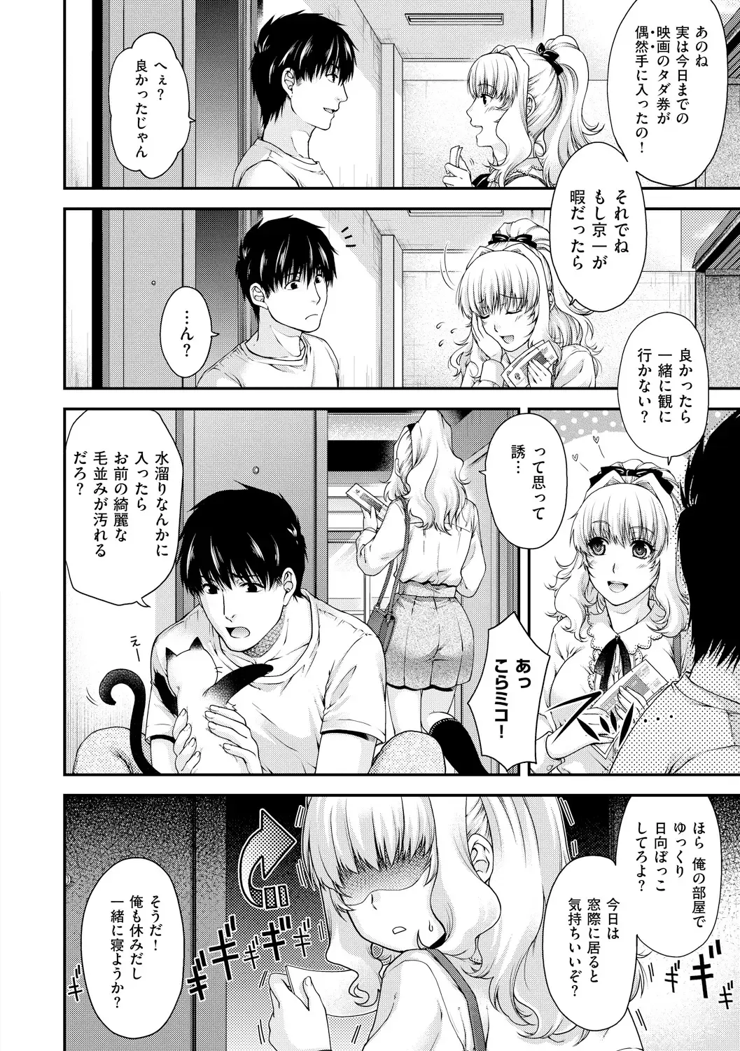 [Hiyoshi Hana] Chigiri to Musubi no Houteishiki Fhentai - Page 34