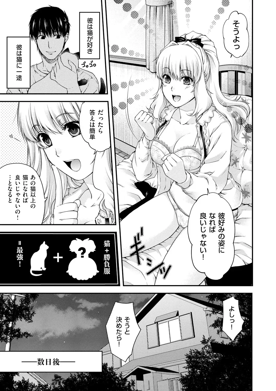 [Hiyoshi Hana] Chigiri to Musubi no Houteishiki Fhentai - Page 37