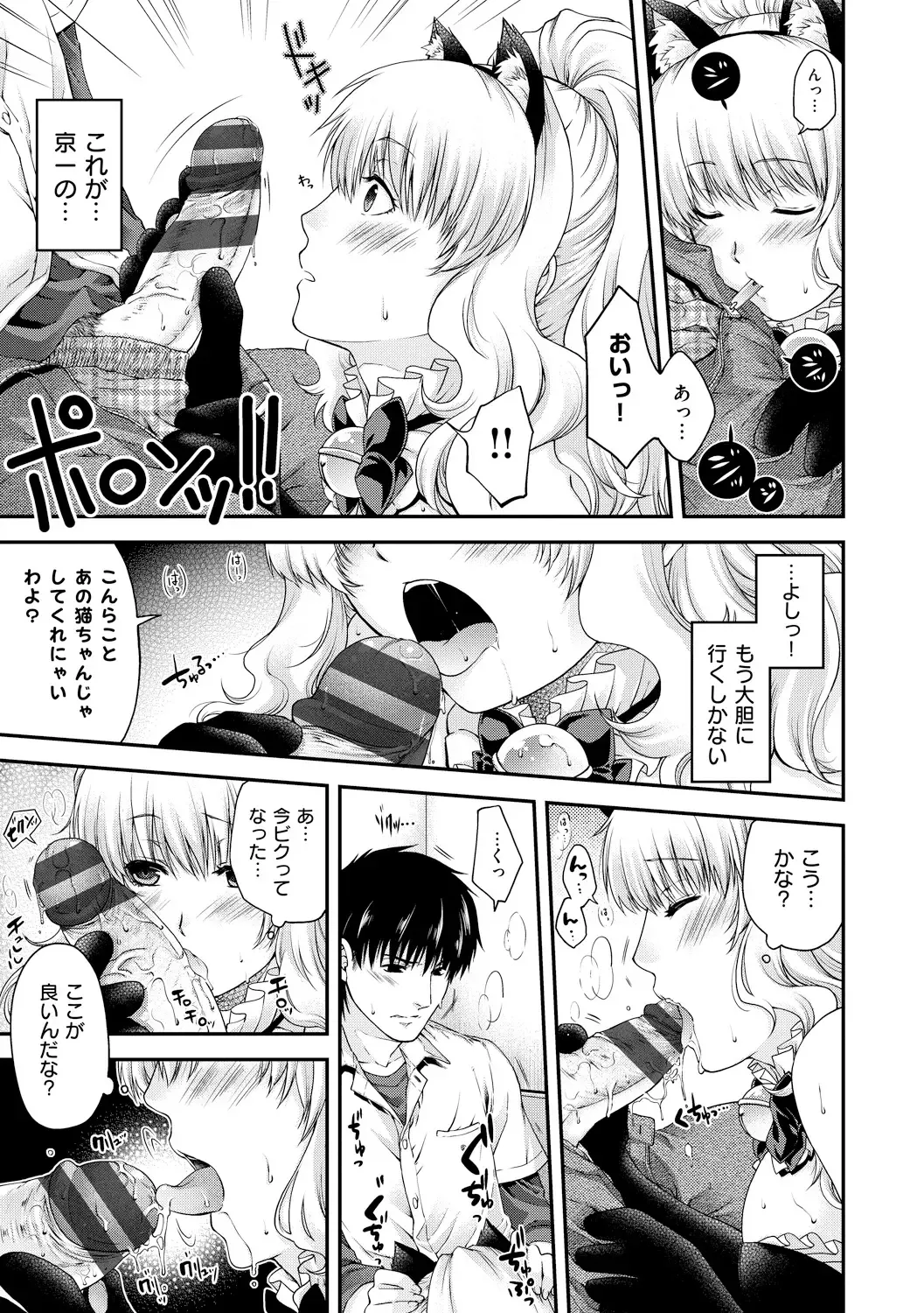 [Hiyoshi Hana] Chigiri to Musubi no Houteishiki Fhentai - Page 43