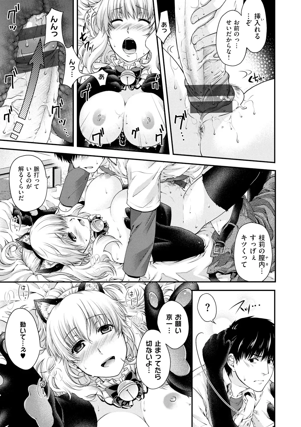 [Hiyoshi Hana] Chigiri to Musubi no Houteishiki Fhentai - Page 47