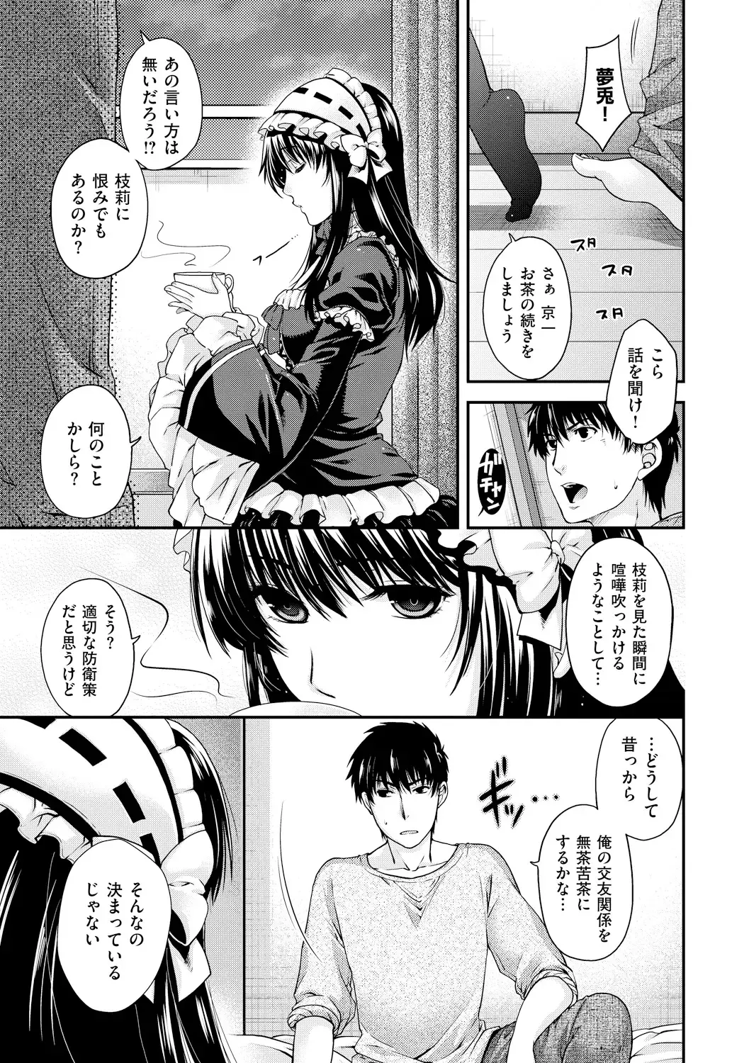 [Hiyoshi Hana] Chigiri to Musubi no Houteishiki Fhentai - Page 61
