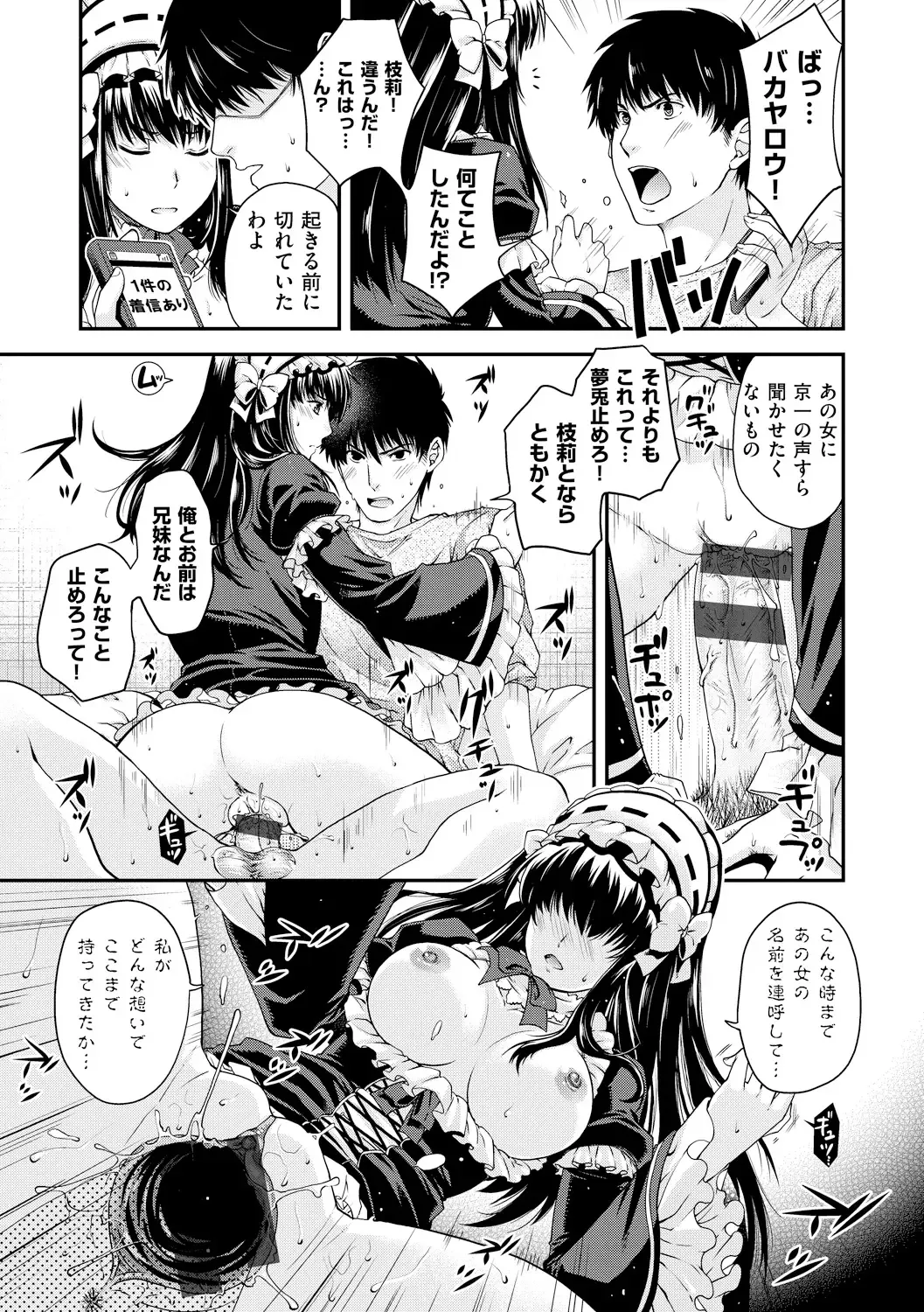 [Hiyoshi Hana] Chigiri to Musubi no Houteishiki Fhentai - Page 71