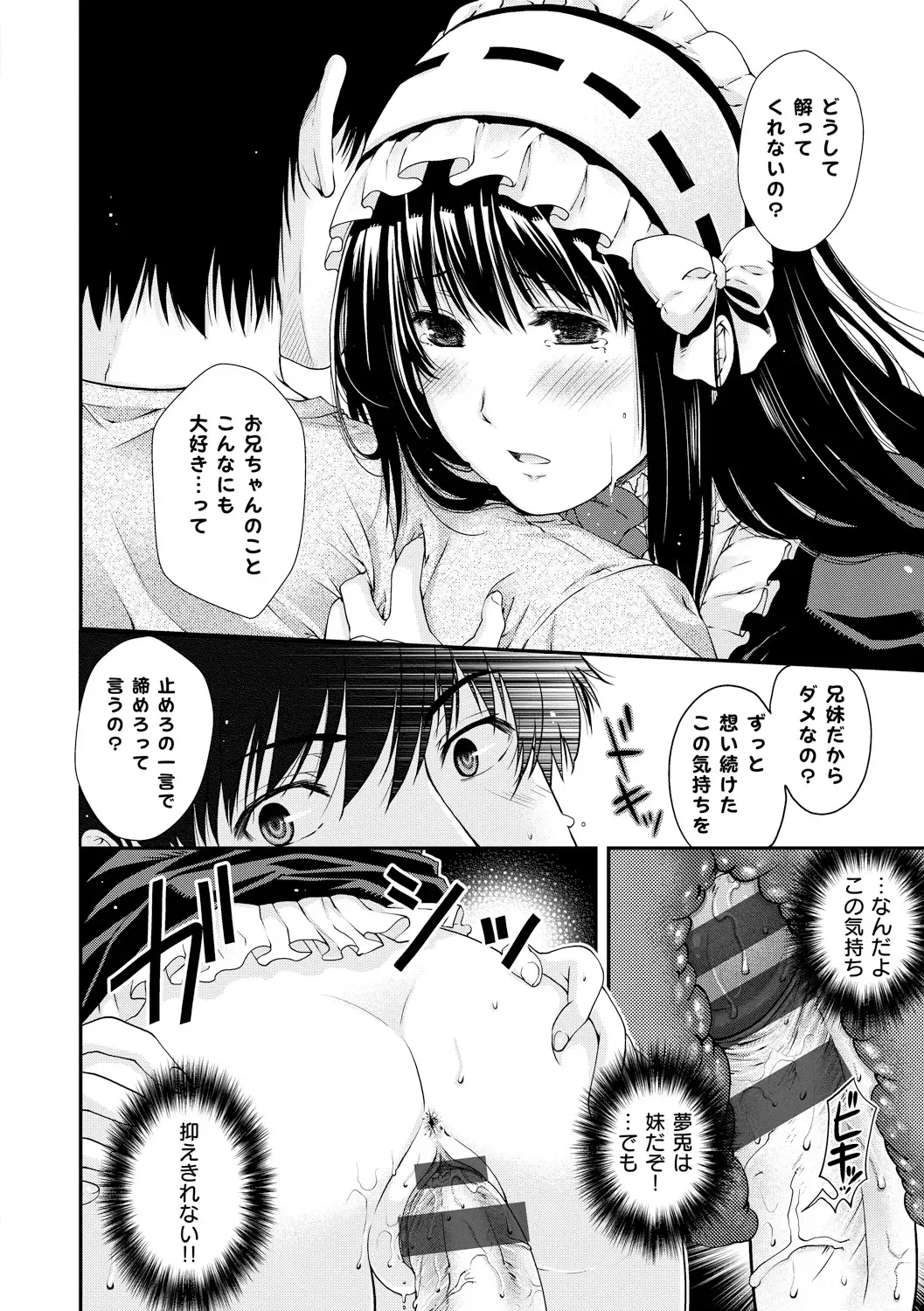 [Hiyoshi Hana] Chigiri to Musubi no Houteishiki Fhentai - Page 72