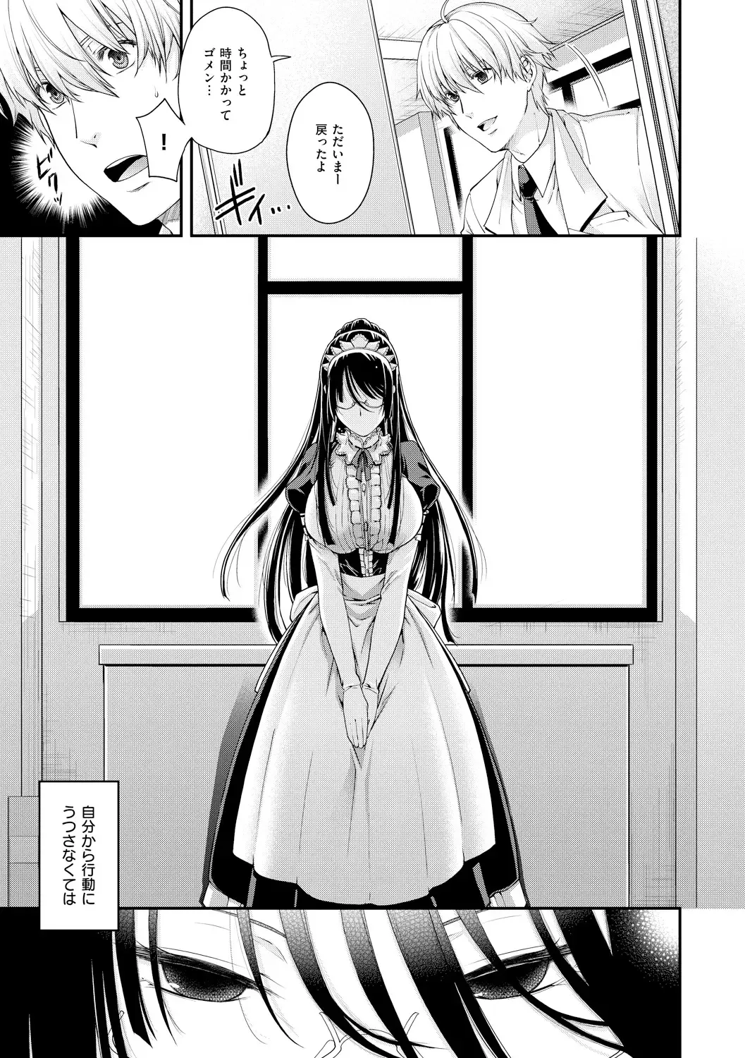 [Hiyoshi Hana] Chigiri to Musubi no Houteishiki Fhentai - Page 85