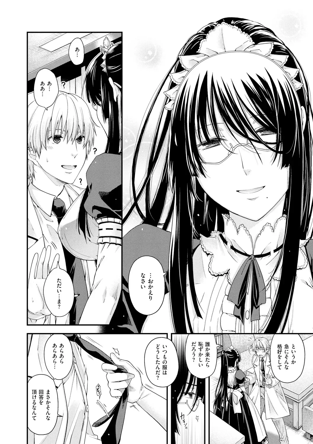 [Hiyoshi Hana] Chigiri to Musubi no Houteishiki Fhentai - Page 86