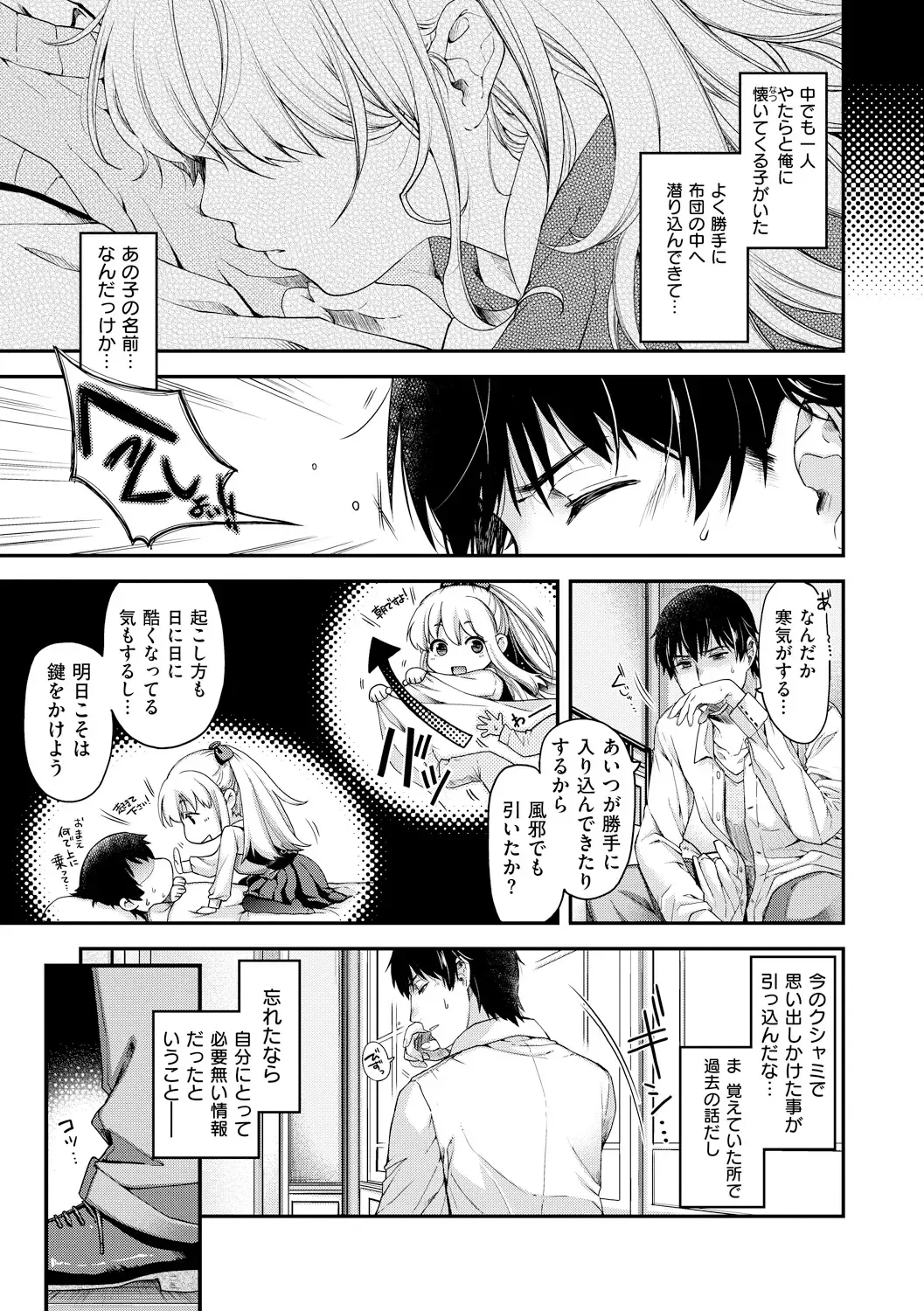 [Hiyoshi Hana] Chigiri to Musubi no Houteishiki Fhentai - Page 9