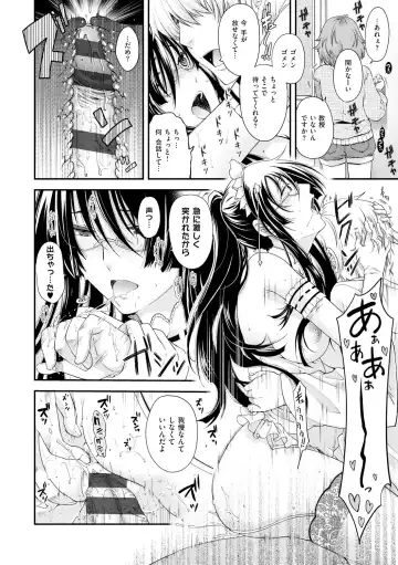 [Hiyoshi Hana] Chigiri to Musubi no Houteishiki Fhentai - Page 100