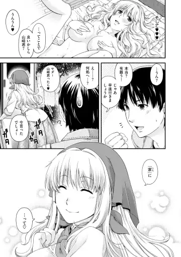 [Hiyoshi Hana] Chigiri to Musubi no Houteishiki Fhentai - Page 111
