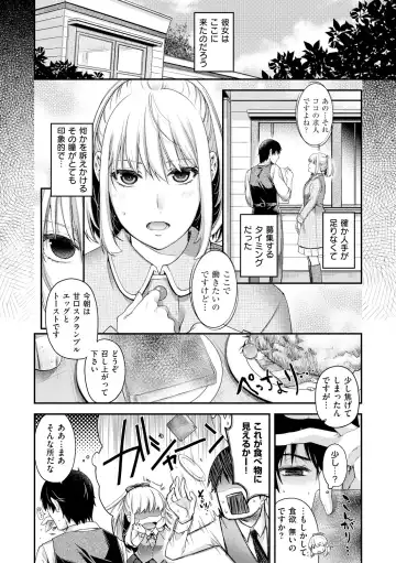 [Hiyoshi Hana] Chigiri to Musubi no Houteishiki Fhentai - Page 12