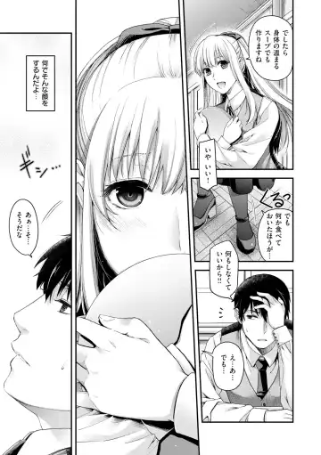 [Hiyoshi Hana] Chigiri to Musubi no Houteishiki Fhentai - Page 13