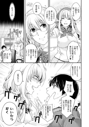 [Hiyoshi Hana] Chigiri to Musubi no Houteishiki Fhentai - Page 133