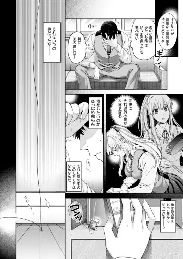 [Hiyoshi Hana] Chigiri to Musubi no Houteishiki Fhentai - Page 14