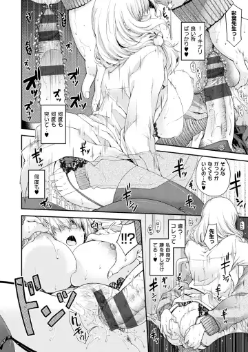 [Hiyoshi Hana] Chigiri to Musubi no Houteishiki Fhentai - Page 148