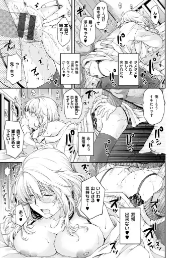 [Hiyoshi Hana] Chigiri to Musubi no Houteishiki Fhentai - Page 151