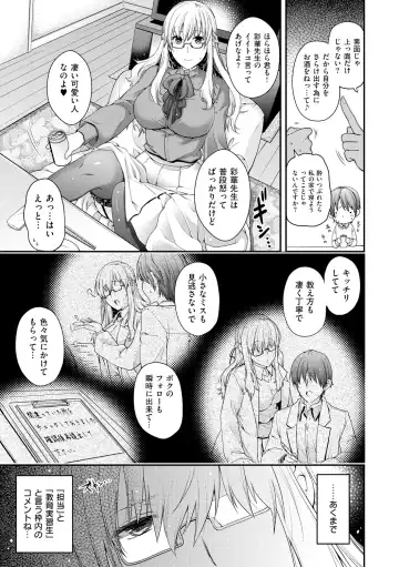[Hiyoshi Hana] Chigiri to Musubi no Houteishiki Fhentai - Page 159
