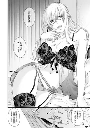 [Hiyoshi Hana] Chigiri to Musubi no Houteishiki Fhentai - Page 166