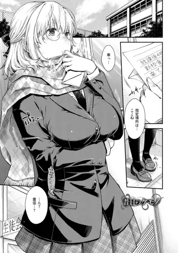 [Hiyoshi Hana] Chigiri to Musubi no Houteishiki Fhentai - Page 181