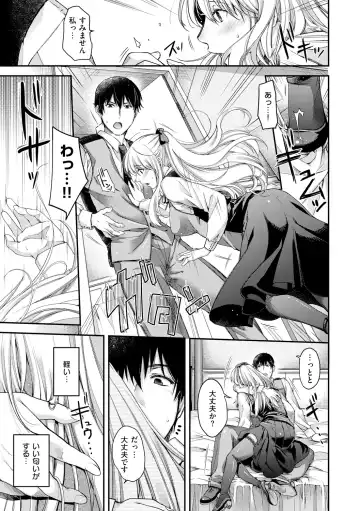 [Hiyoshi Hana] Chigiri to Musubi no Houteishiki Fhentai - Page 19