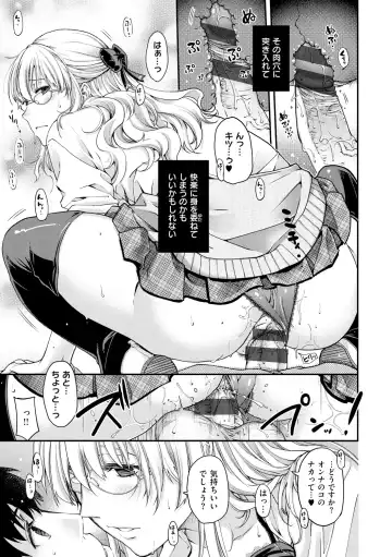 [Hiyoshi Hana] Chigiri to Musubi no Houteishiki Fhentai - Page 203