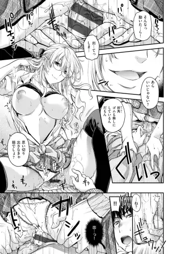 [Hiyoshi Hana] Chigiri to Musubi no Houteishiki Fhentai - Page 205
