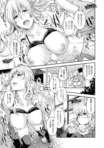 [Hiyoshi Hana] Chigiri to Musubi no Houteishiki Fhentai - Page 209