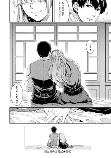 [Hiyoshi Hana] Chigiri to Musubi no Houteishiki Fhentai - Page 32