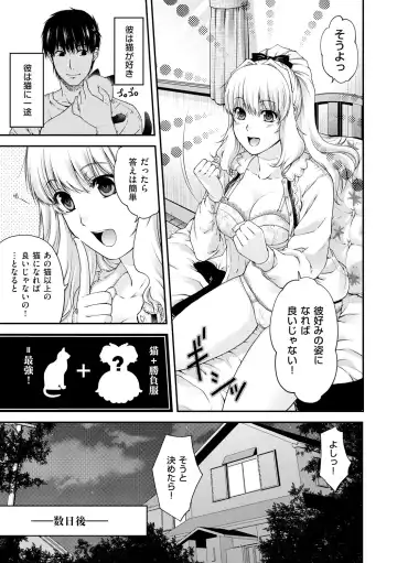 [Hiyoshi Hana] Chigiri to Musubi no Houteishiki Fhentai - Page 37