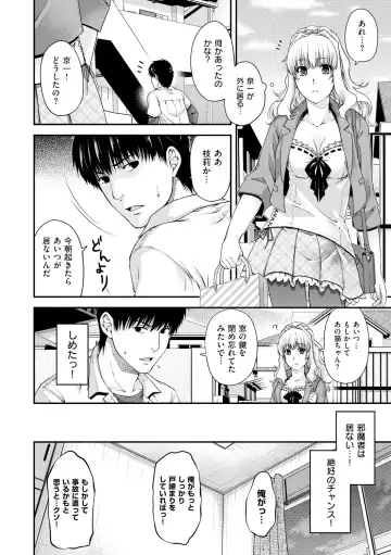 [Hiyoshi Hana] Chigiri to Musubi no Houteishiki Fhentai - Page 38