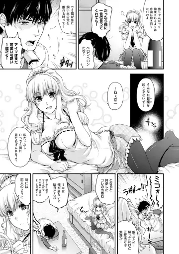[Hiyoshi Hana] Chigiri to Musubi no Houteishiki Fhentai - Page 39