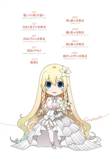 [Hiyoshi Hana] Chigiri to Musubi no Houteishiki Fhentai - Page 4