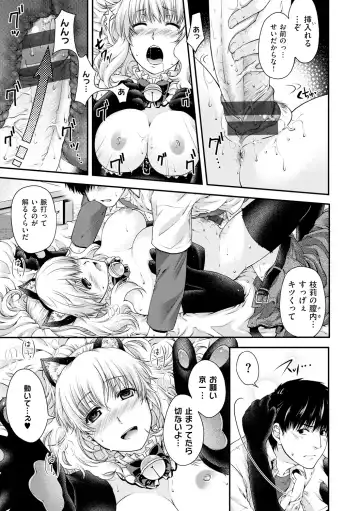 [Hiyoshi Hana] Chigiri to Musubi no Houteishiki Fhentai - Page 47