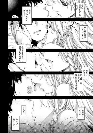 [Hiyoshi Hana] Chigiri to Musubi no Houteishiki Fhentai - Page 6