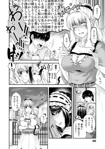 [Hiyoshi Hana] Chigiri to Musubi no Houteishiki Fhentai - Page 60