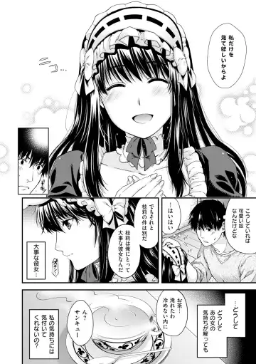 [Hiyoshi Hana] Chigiri to Musubi no Houteishiki Fhentai - Page 62